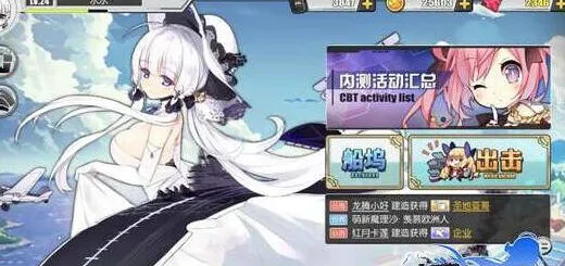 碧蓝航线各等级练级地点推荐
