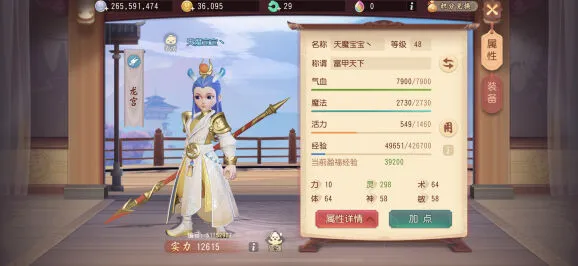 梦幻西游三维版人气值对游戏影响