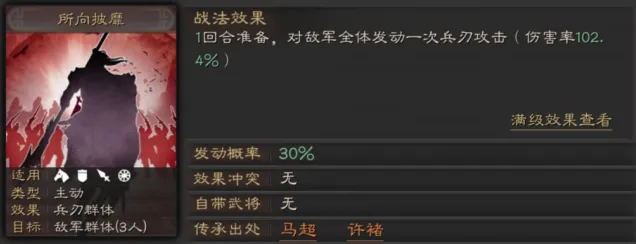 三国志搭配方法