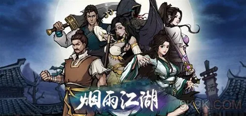 烟雨江湖折冲阵获取完整攻略