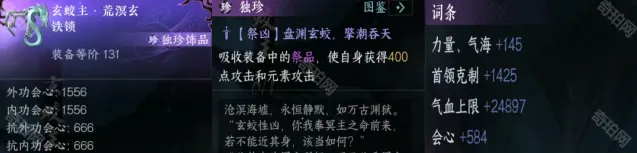逆水寒乱墟
