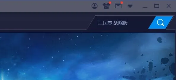 三国志电脑版下载