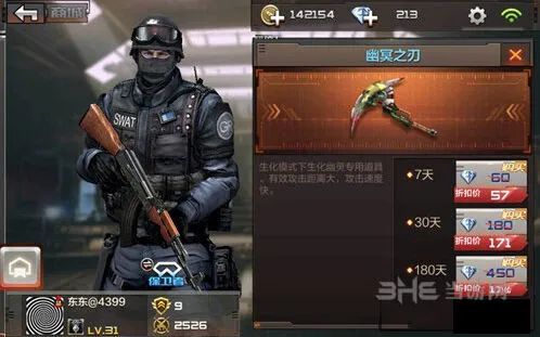 《穿越火线》幽冥之刃全面指南