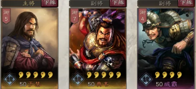 三国志战法
