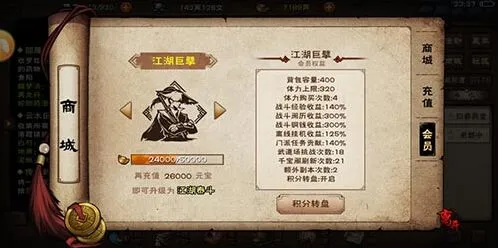 《烟雨江湖》浑天气功获得技巧