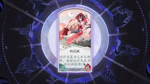 阴阳师百闻牌桃花妖觉醒后玩法指南