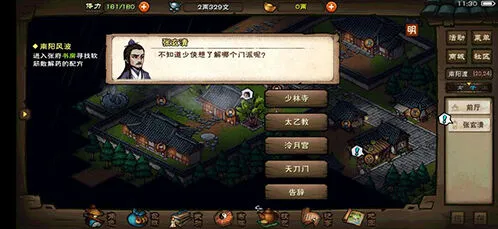 烟雨江湖基础刀法详解 武学招式及属性攻略