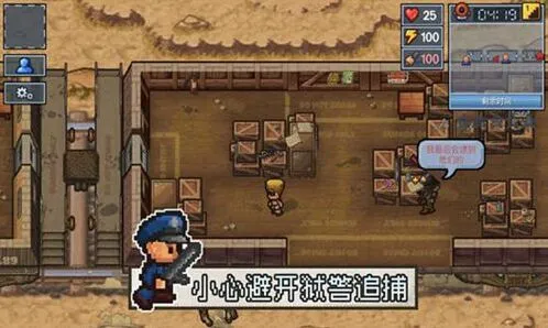 逃脱者逃离