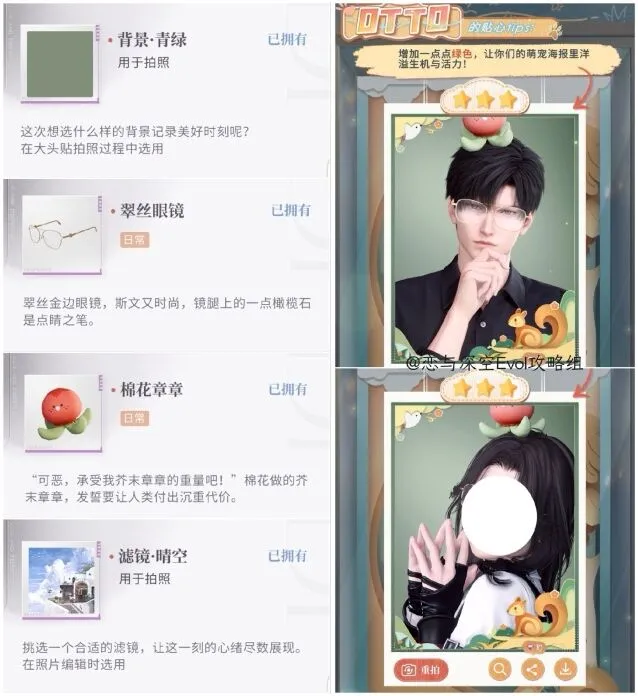 恋与深空萌动