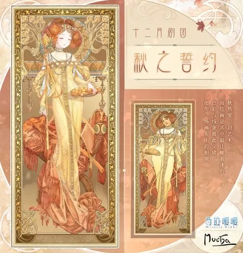 奇迹暖暖十二月剧团套装攻略大全