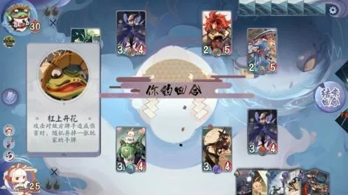 阴阳师百闻牌