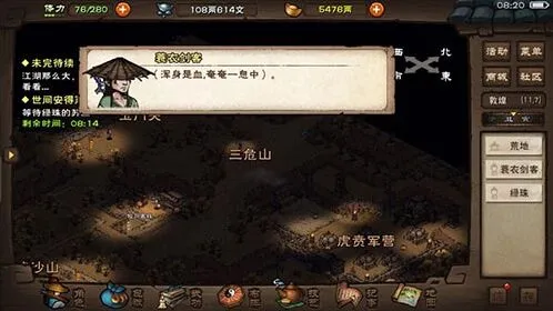 烟雨江湖一苇渡江术武学招式及效果介绍