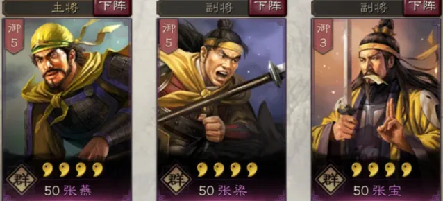 三国志怎么玩