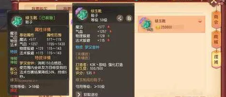 梦幻西游三维版前期装备选择详解