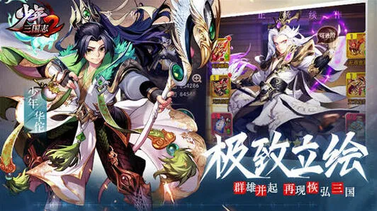 三国志全面解析