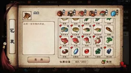 烟雨江湖老虎任务快速打法