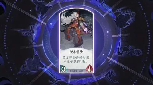 阴阳师百闻牌茨木童子强度分析