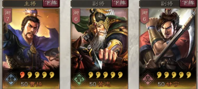 三国志武将