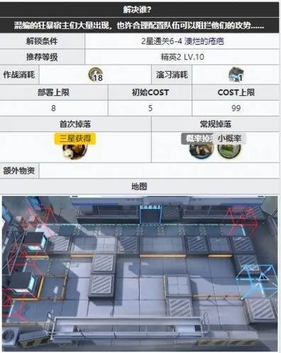 明日方舟6-5不卡关平民打法