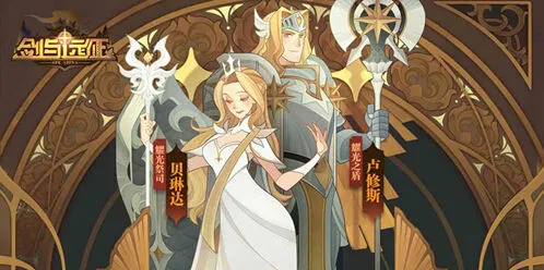 剑与远征排名