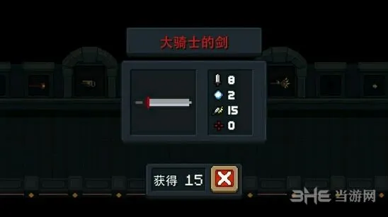 元气骑士大骑士的剑怎么样