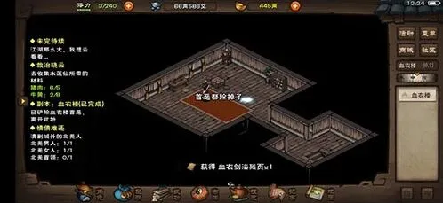 烟雨江湖五气朝元功攻略大全 武学招式介绍