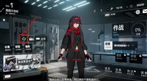 《战双帕弥什》助理更换完整教程