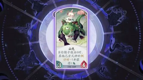 阴阳师百闻牌山兔厉害吗 式神卡组攻略