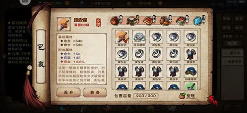 烟雨江湖风云步怎么获得