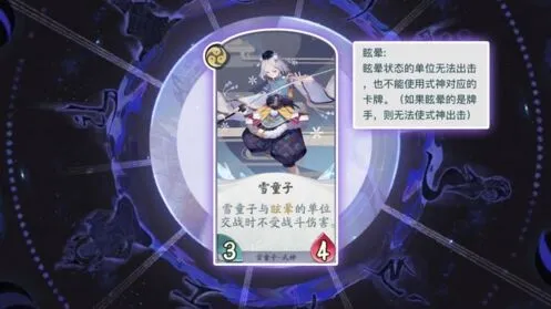 阴阳师百闻牌雪童子对局思路解析