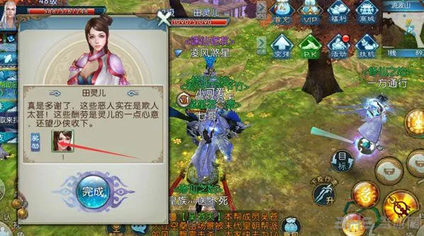 诛仙隐藏任务