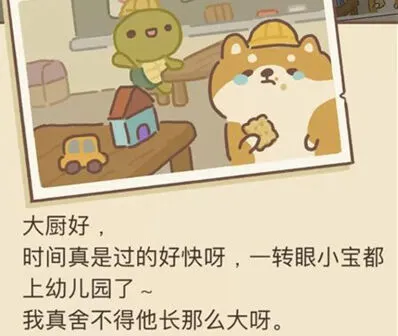 动物餐厅柴犬来信3配方全攻略