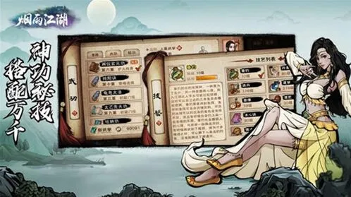 烟雨江湖血衣剑法内功搭配技巧