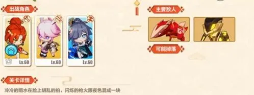 崩坏3七尺巷过关指南