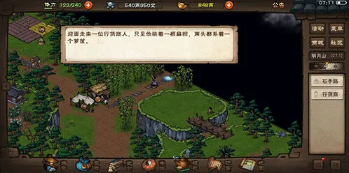 烟雨江湖清风岭山洞攻略详解