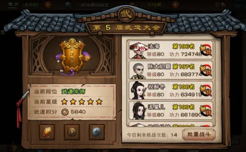烟雨江湖蓝炼石强化用法 新手教程
