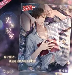 恋与制作人白起SSR光圈秘密获取方法分享