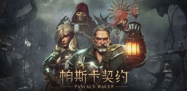 一路帕斯卡契约赫吉位置完整攻略