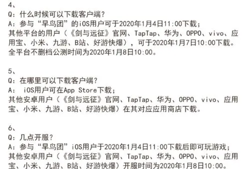 剑与远征一览