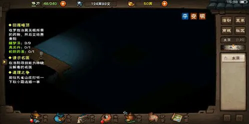烟雨江湖归元剑意地下室走法流程