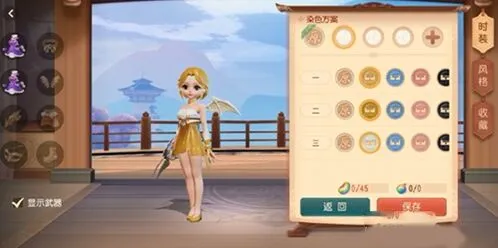 梦幻西游维版