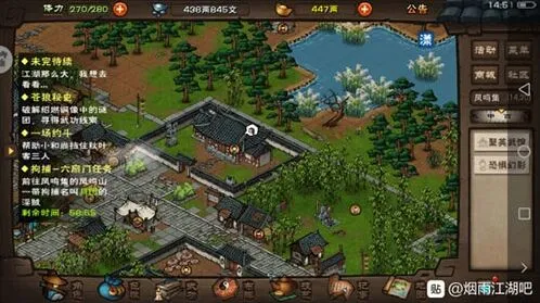 《烟雨江湖》幽州老铁没毛任务攻略