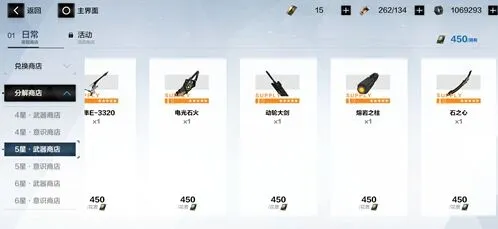战双帕弥什武器碎片使用流程