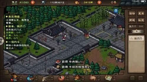 烟雨江湖幻影剑诀武学获得流程