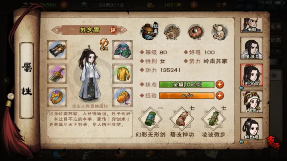 烟雨江湖绿炼石获取教程
