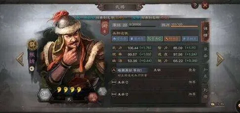 三国志阵容搭配