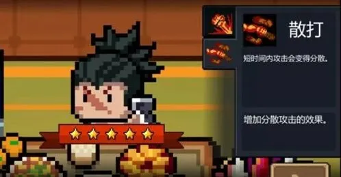 元气骑士狂战士