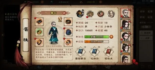 烟雨江湖越女剑法出处与招式属性介绍