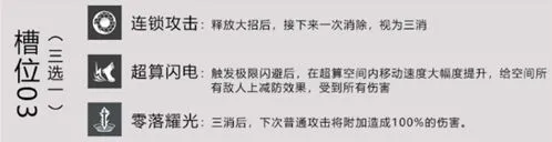 战双帕弥什共鸣