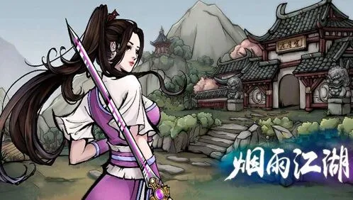 烟雨江湖玄悲任务全攻略
